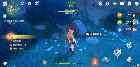 原神根本就没藏嘛成就任务攻略