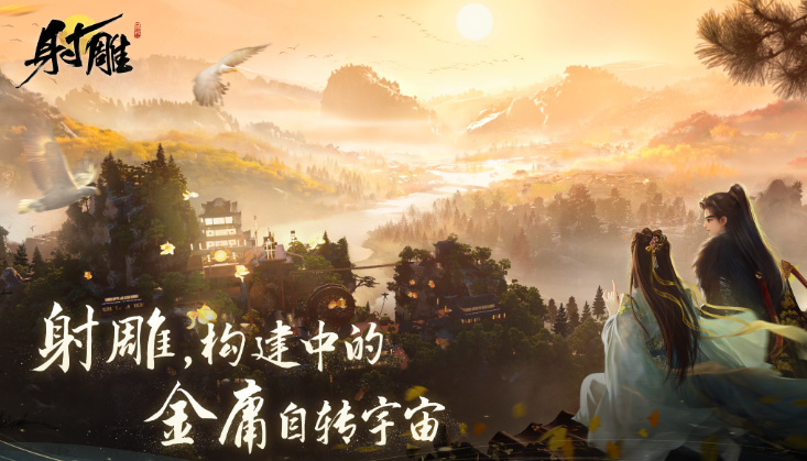 射雕山海器符图哪里打