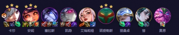 云顶之弈S11卓尔不群阵容攻略