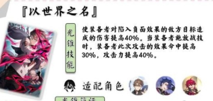 崩坏星穹铁道椒丘光锥搭配推荐