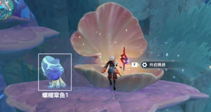 原神螺帽章鱼任务解密方法