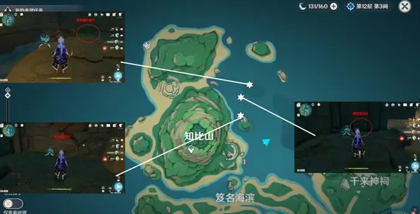 原神如星的宝珠任务攻略