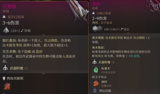 博德之门3魔法封印门开启方法