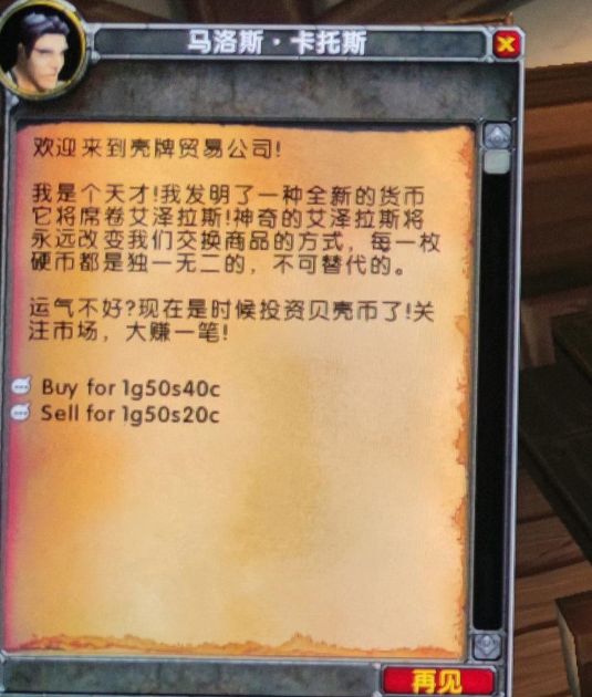 魔兽世界乌龟服贝壳币在哪获取
