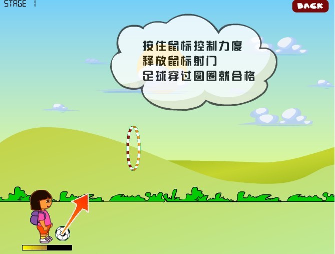 朵拉踢足球