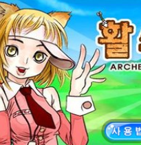 美少女十字弓场