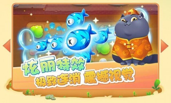 欢乐消消消游戏截图-2