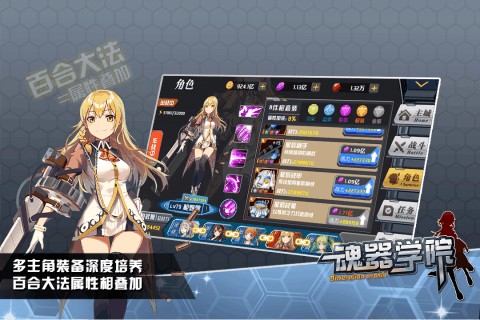 魂器学院游戏截图-3