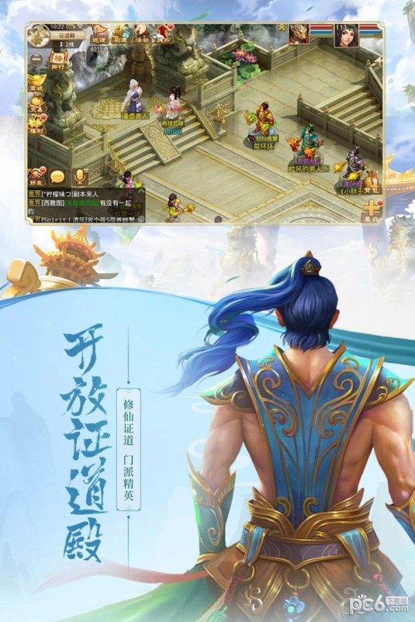 问道手游九游版游戏截图-3
