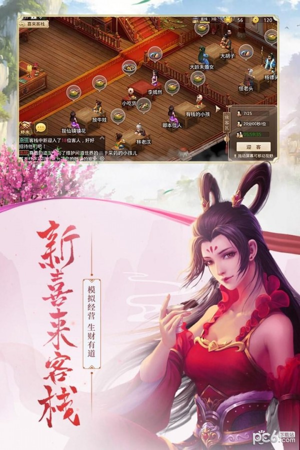 问道手游九游版游戏截图-5