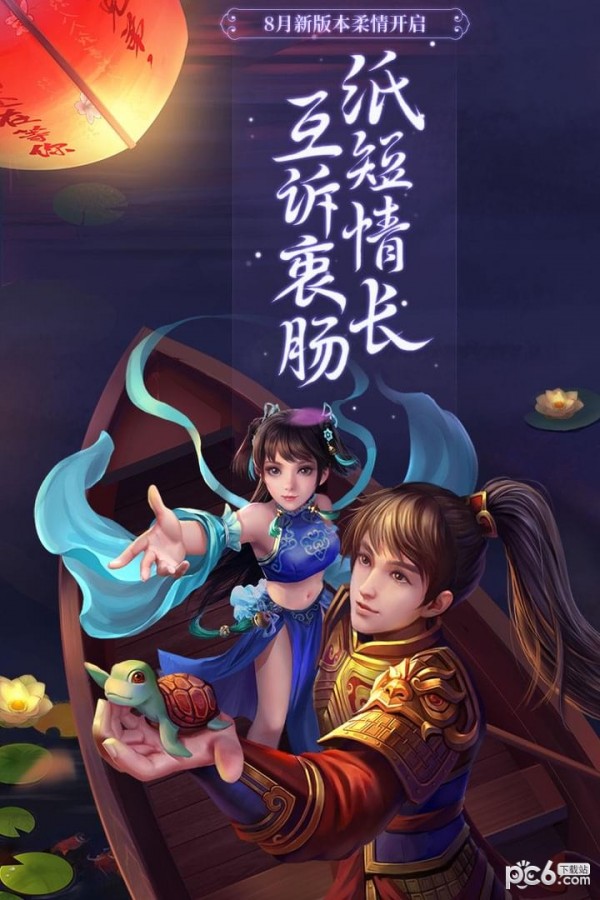 问道手游九游版游戏截图-1
