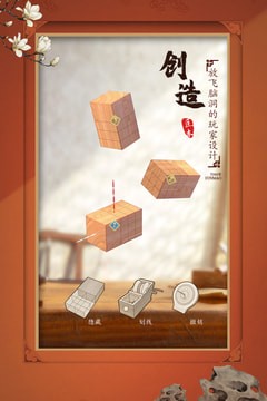 匠木九游版游戏截图-4