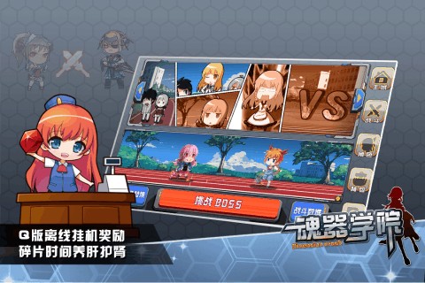 魂器学院游戏截图-5