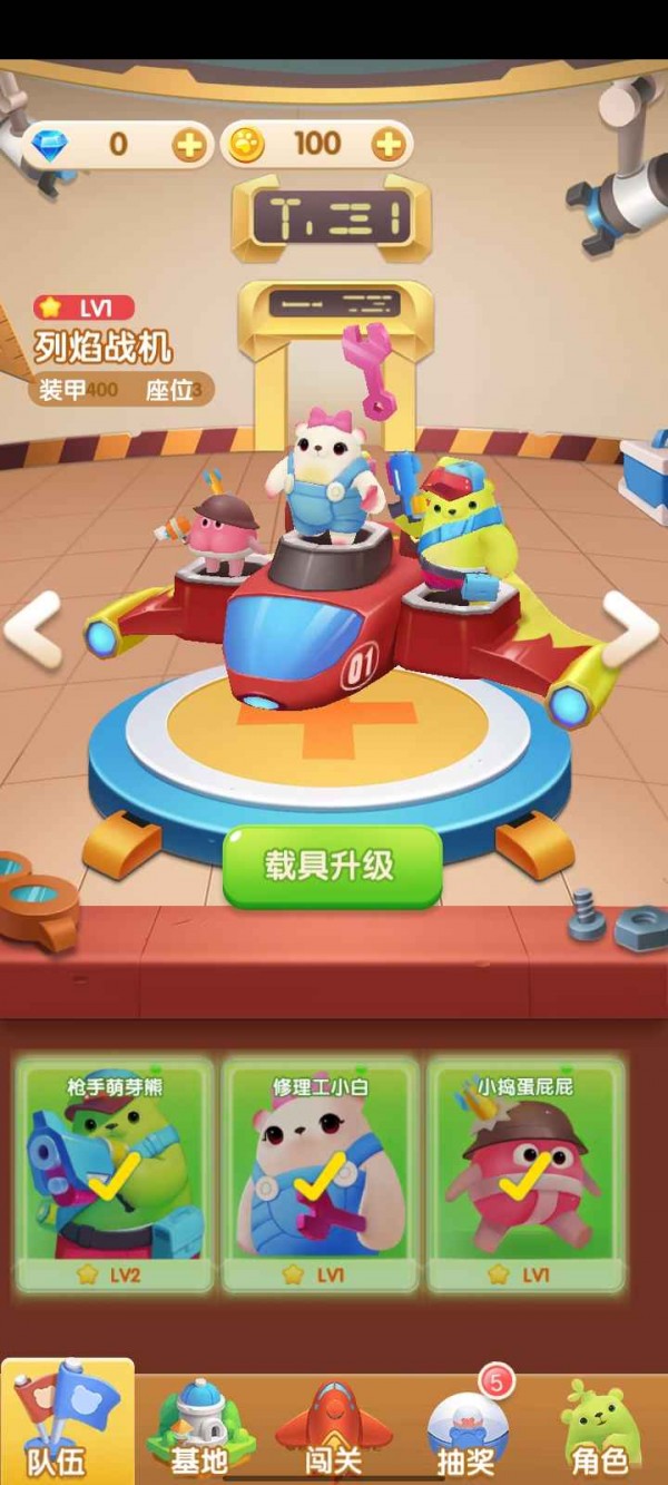 开心合成游戏截图-3