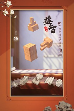 匠木九游版游戏截图-3