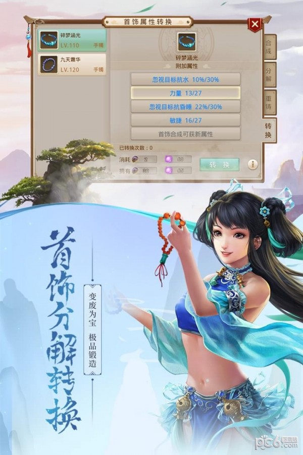 问道手游九游版游戏截图-2