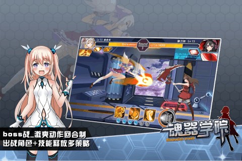 魂器学院游戏截图-4