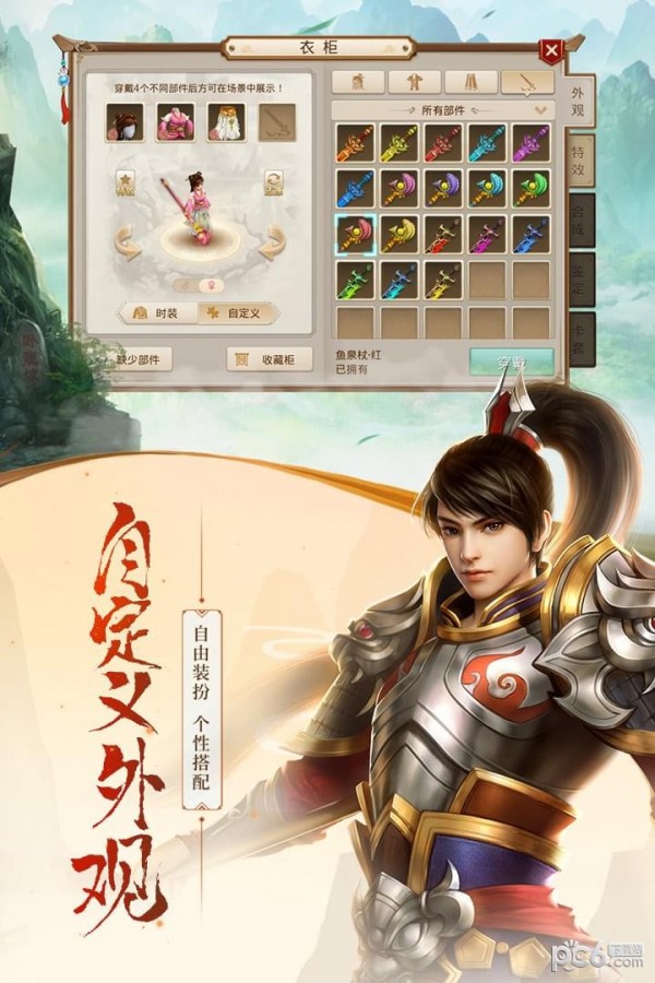 问道手游九游版游戏截图-4