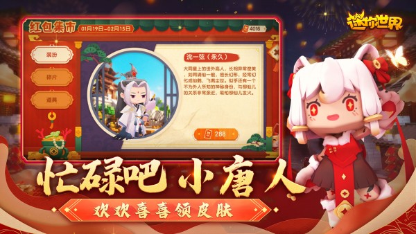 迷你世界百度版游戏截图-2