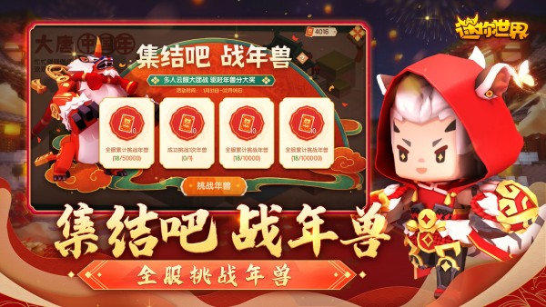 迷你世界百度版游戏截图-4