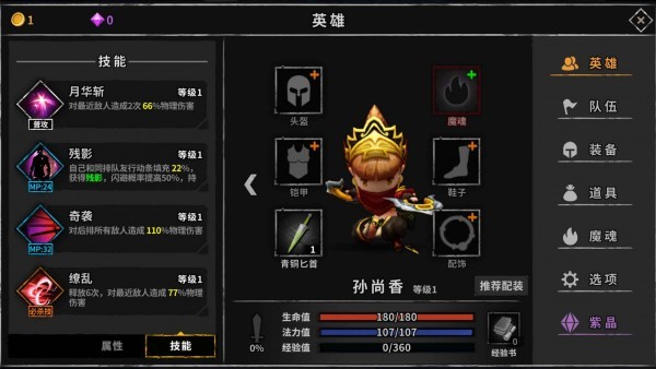 流沙之城游戏截图-2