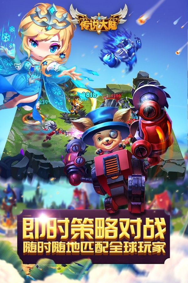 传说大陆游戏截图-2