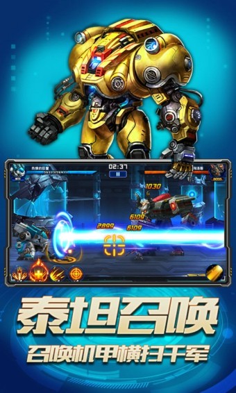 星际卫队游戏截图-2