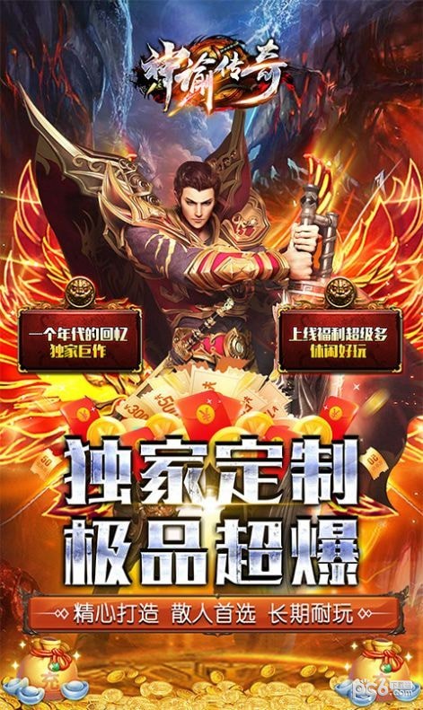 神谕传奇极品刀刀爆游戏截图-3