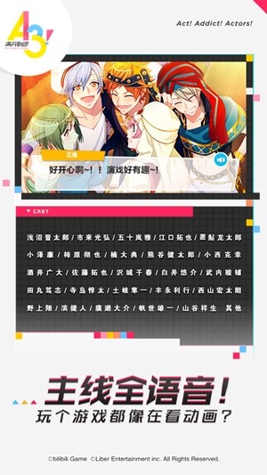 A3满开剧团游戏截图-4
