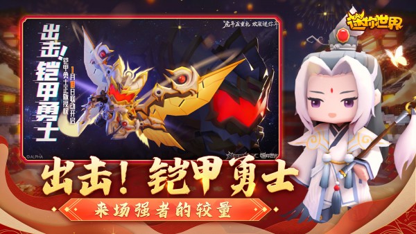 迷你世界百度版游戏截图-5