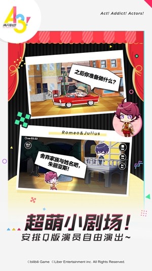 A3满开剧团游戏截图-3