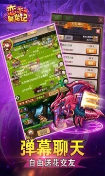 恋恋驯龙记游戏截图-2