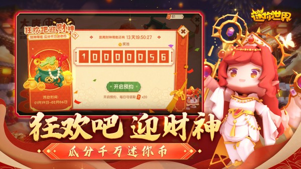 迷你世界百度版游戏截图-3