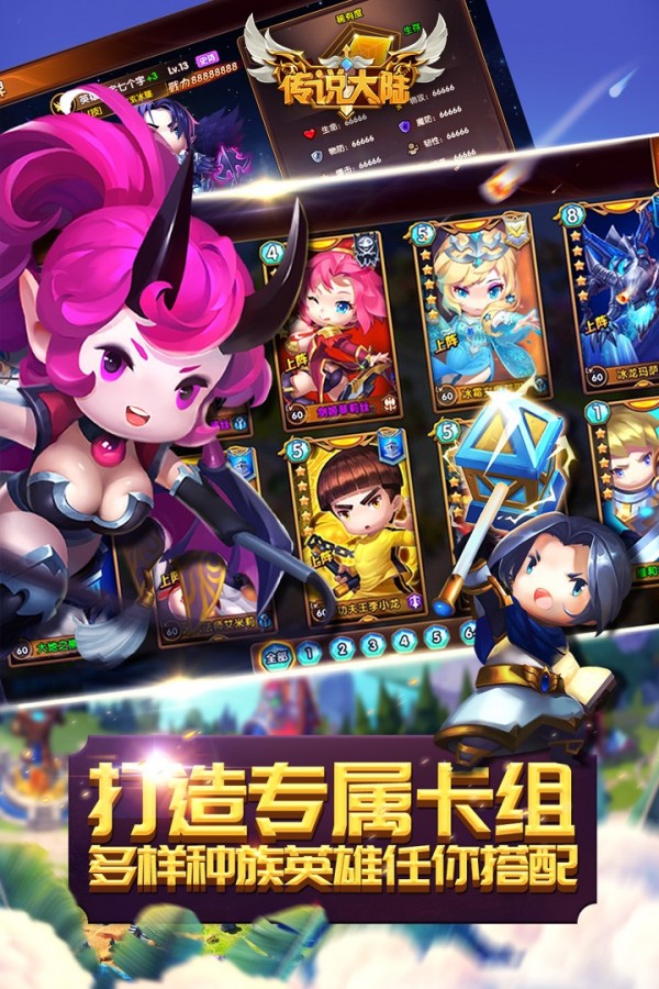传说大陆游戏截图-5