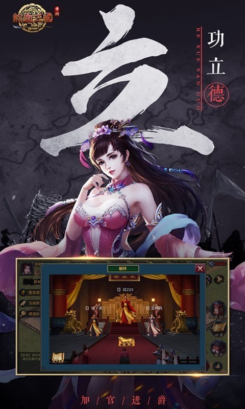热血三国复刻版无限元宝版游戏截图-5