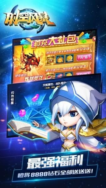 时空风暴游戏截图-4