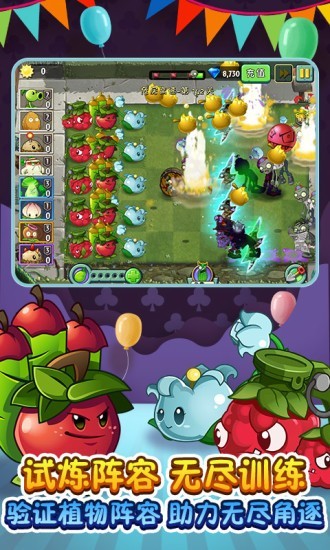 植物大战僵尸全明星游戏截图-3