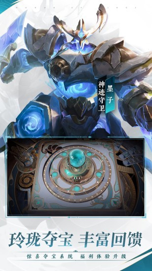 王者荣耀游戏截图-4