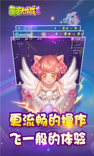 萌菌大作战2游戏截图-3