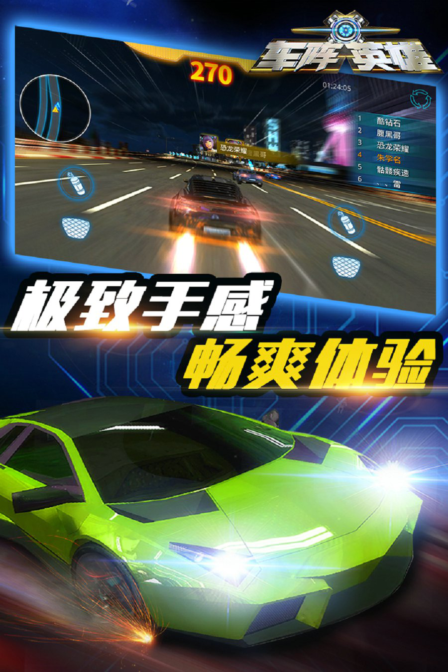 车阵英雄游戏截图-4