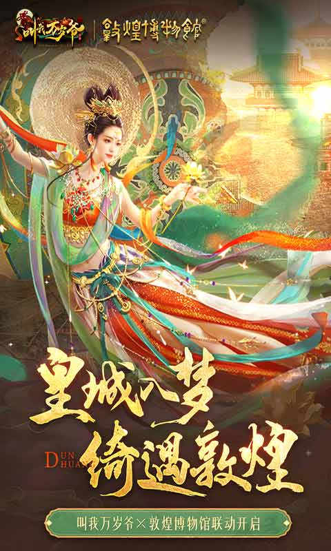 叫我万岁爷游戏截图-4