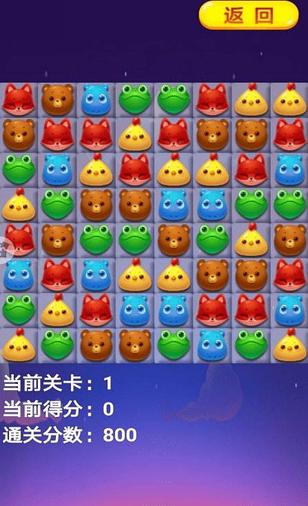 糖果欢乐消游戏截图-2