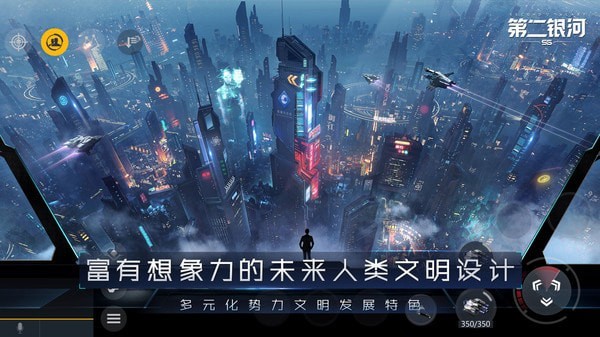 第二银河GM版游戏截图-3