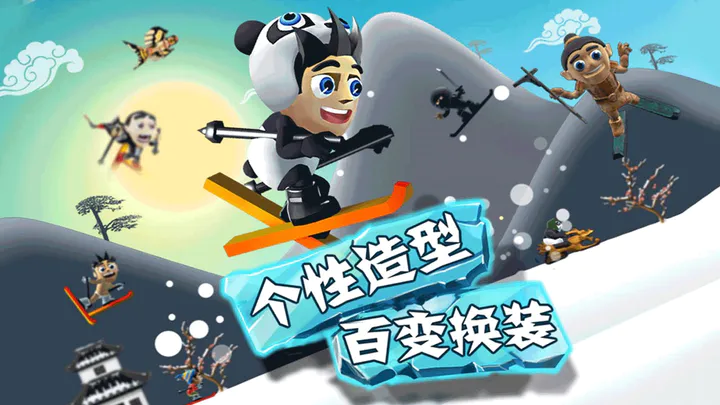 滑雪大冒险2016版游戏截图-5