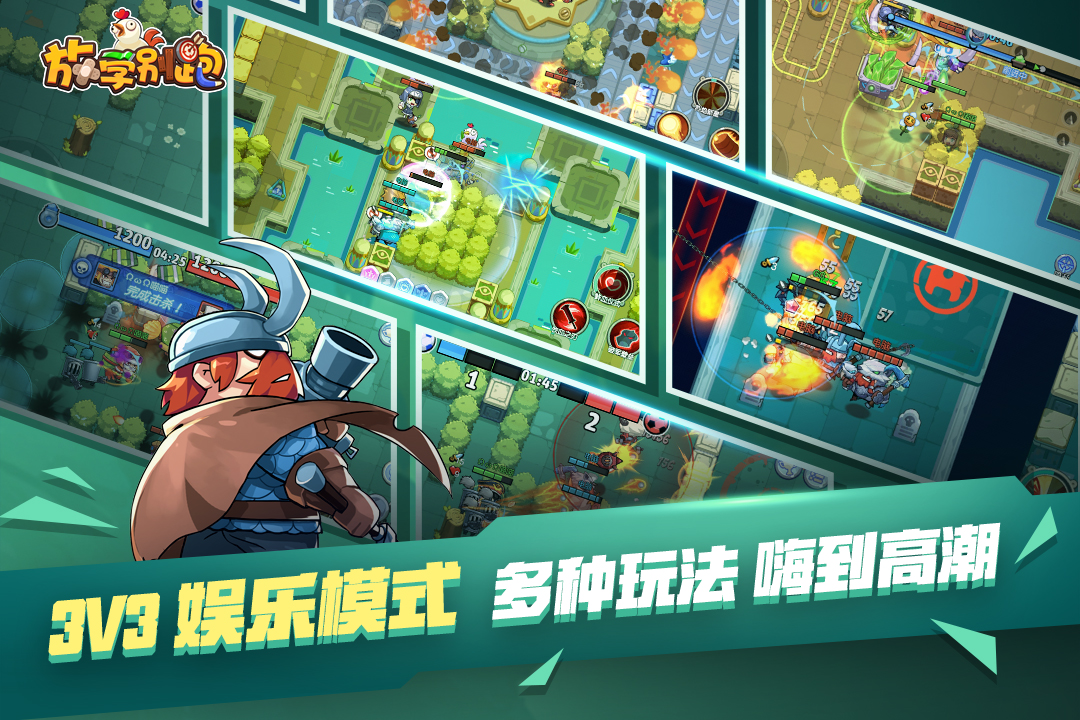 放学别跑游戏截图-3