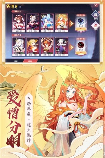 天姬变游戏截图-3