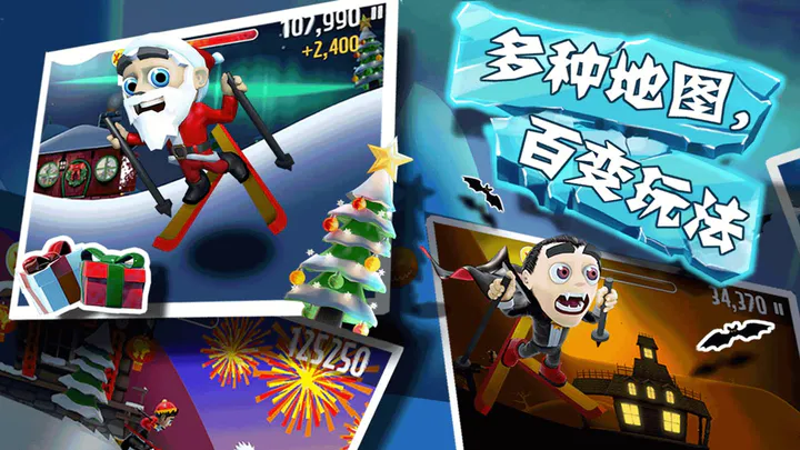 滑雪大冒险2016版游戏截图-4