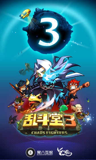 乱斗堂3游戏截图-3