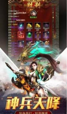 传奇1.jpg游戏截图-1