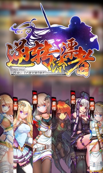 逆转漂流者游戏截图-1